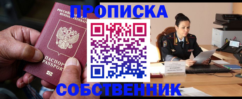 временная регистрация поиск в Белой Калитве