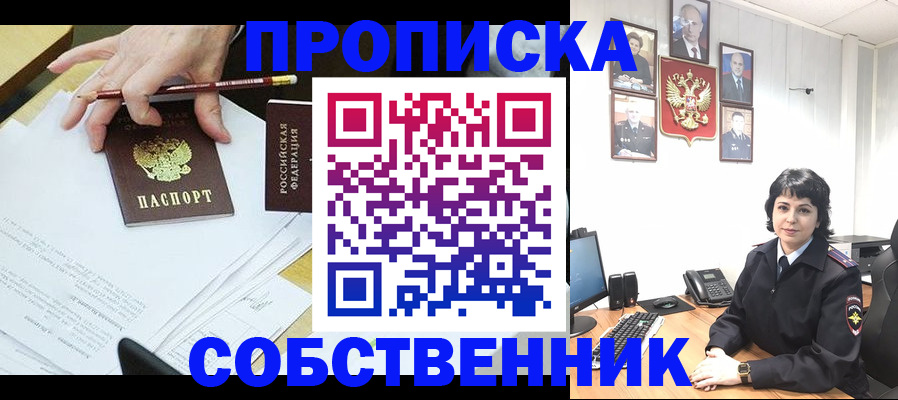 прописка для кредита в Белой Калитве