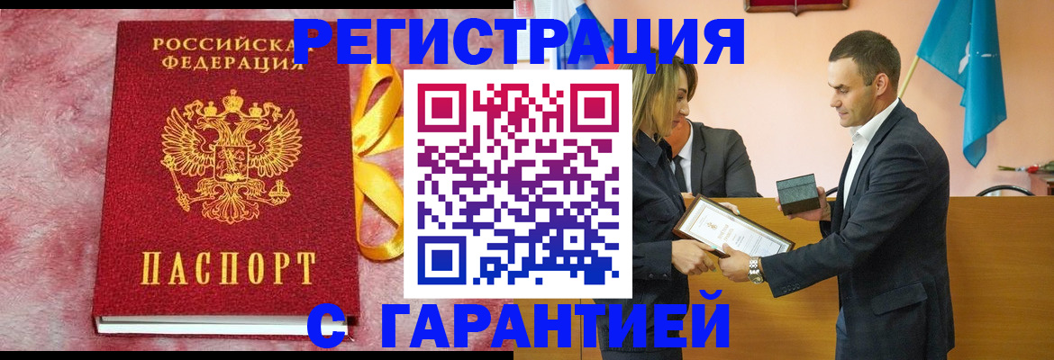 временная регистрация собственник в Белой Калитве